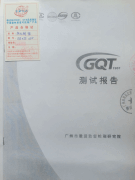 防火電纜橋架檢驗(yàn)報告