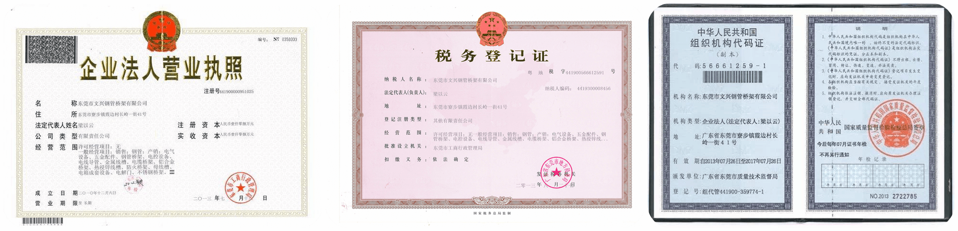 梯式電纜橋架生產廠家選購要點(圖2) 梯式電纜橋架生產廠家選購要點(圖2)