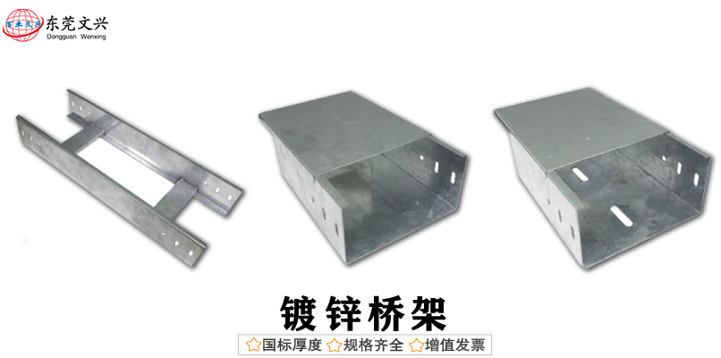 2020年梯式橋架和槽式橋架的區別(圖1) 2020年梯式橋架和槽式橋架的區別(圖1)