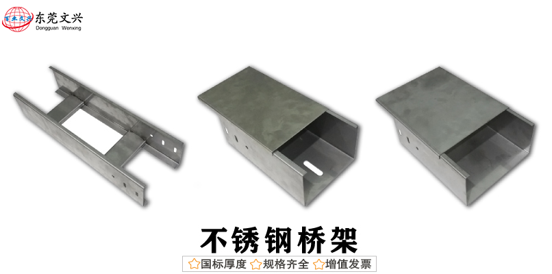 鋼制梯式橋架生產供應商推薦(圖4)