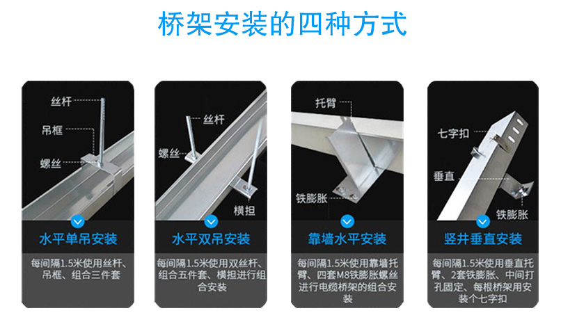 鋁合金托盤式橋架(圖4) 電纜橋架安裝圖