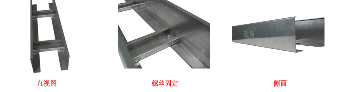 鋁合金梯式橋架(圖1) 鋁合金梯式橋架圖片