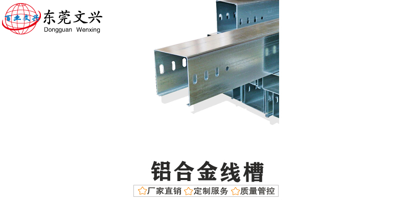 鍍鋅線(xiàn)槽規(guī)格型號(hào)尺寸大全(圖4)