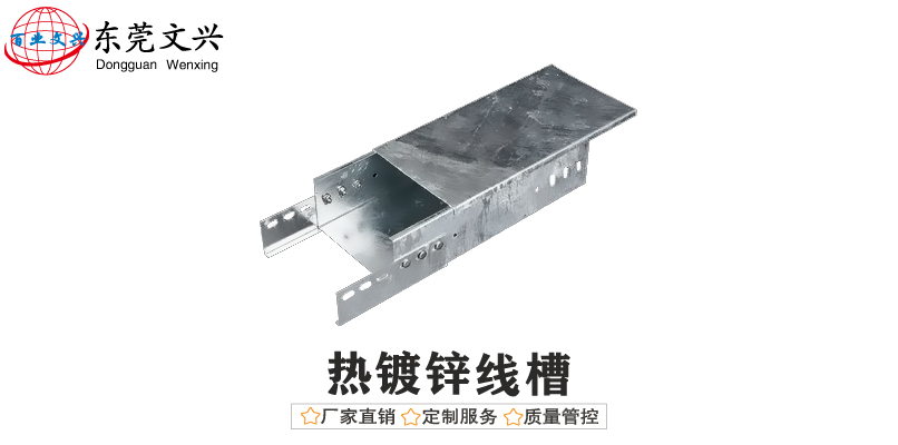 鍍鋅線(xiàn)槽規(guī)格型號(hào)尺寸大全(圖6)