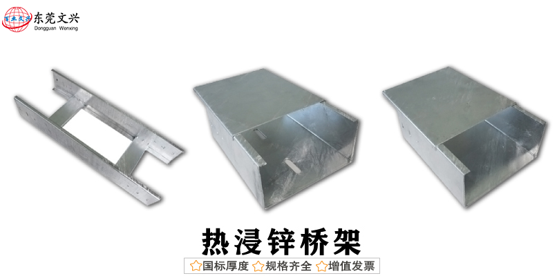 電纜橋架如何選擇(圖1) 熱鍍鋅橋架